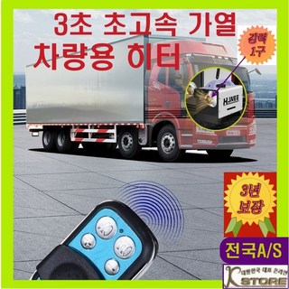 히터슈퍼 1구 방열 무시동히터 – 차량용 및 가정용 차박용 히터 (12V/24V)와 4구 연료펌프 포함, 수평형 모델 엠디홍 히터슈퍼 1구 방열 무시동히터 – 차량용 및 가정용 차박용 히터 (12V/24V)와 4구 연료펌프 포함, 수평형 모델 엠디홍