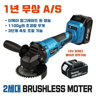 2. 마끼다 18V호..