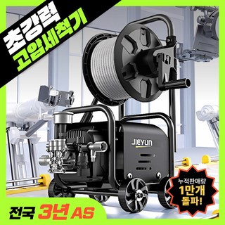 제토 초강력 고압세척기 고압 세차기 물청소 분사기 휴대용 살수기 하수구 외벽 청소 세차 고압건, 18m