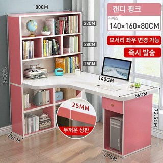 데스크탑 다이 공부 서재책상 이동식 컴책상 테이블 침실, 캔디 핑크 140cm 두께 2.5cm