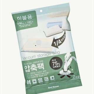 진공압축팩 옷정리 92x120 2매입 AH 이불용 7510EA 1(EA)