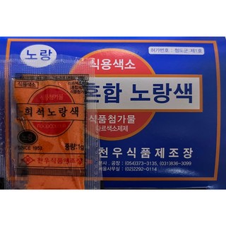 천우 식용색소 희석 노랑색 1gx30봉, 30g, 1개