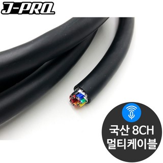 J-PRO 8채널 국산 마이크 멀티 케이블 1M 컷팅 판매, 1개