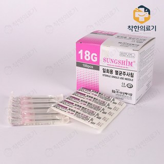 성심 일회용 멸균주사침 18GX38mm 100pcs "세븐메디컬 출고", 1개