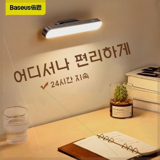베이스어스 물방울 LED램프