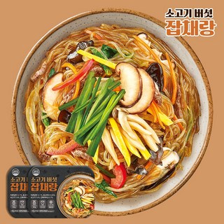 5. 잡채랑 소고기 ..