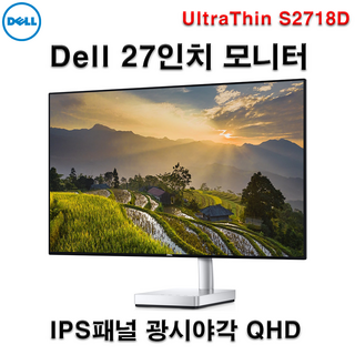 추천2 델 모니터 27인치