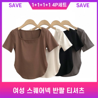 1+1+1+1세트 2025년 여성용 디자이너 감성 스퀘어넥 반팔 티셔츠 어깨라인 강조/섹시 실루엣/불규칙 디자인