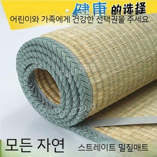 강화화문석 침대 매트 강화 왕골 화문석 돗자리 여름 담양 가격 산야초 180cmx200cm A. 블루 상품 이미지