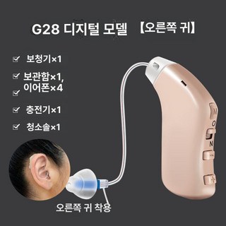 소리증폭기 귀걸이형 충전식 음성증폭기 증폭 무선, G28 디지털형 오른쪽 귀, 1개