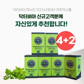 [4+2] 닥터비아 제뉴인 100 스테비아 커피믹스 30T*4박스 / 30T*2박스 증정, 4박스, 6.25g, 30개입