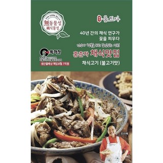 채식 고기 비건 다이어트 견과류 호두 아몬드 건강식 단백질 채식 맛집 식물성 곡물, 1kg, 1개