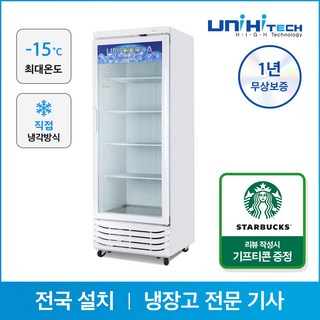 유니하이테크 국내산 업소용 냉동쇼케이스 UN-465CFDC UN-465CFC 간냉 직냉 방문설치, UN-465CFDC 직냉식 지역별 무료/착불배송