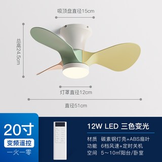 북유럽풍 콤팩트 실링팬 작은방용 저소음 천정 에어서큘레이터, 화이트 + 컬러 리프 20 인치 디밍 12W + 주파수