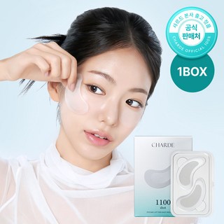 1. 샤르드 아이백 ..