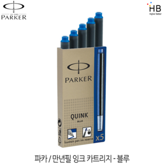 파카 만년필 병잉크 57ml, 블루_Blue, 1개 파카큉크블루