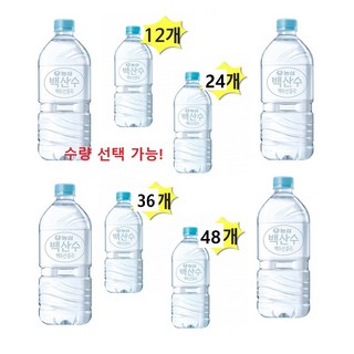 찰리팡 백.산.수 생수 1L 1묶음 선택가능, 36개