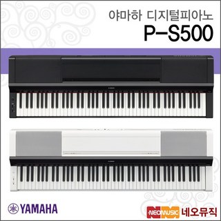 야마하 P-S500WH 디지털 피아노