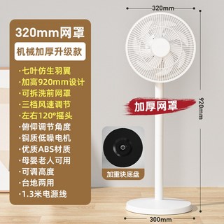 무선 선풍기 써큘레이터 5세대 BPLDS09DM 상품명 / 프로 화이트, 마로니에 기계 두께 업그레이드
