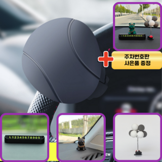 데일리조아 자동차 파워 핸들봉