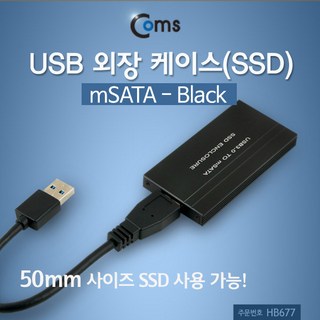 USB 외장 HB677 케이스