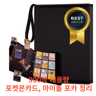 다오뉴올 대용량 포켓 앨범 900장