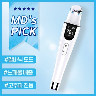 씨앤케어 갈바닉 아이케어 마사지기 CP830EM