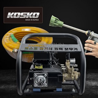 코스코 동력분무기 KOS850