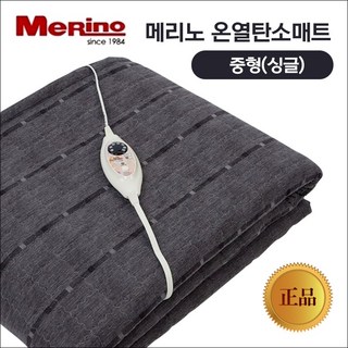 메리노전기매트