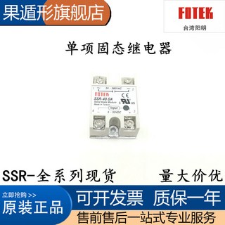 FOTEK Yangming 스테이트 릴레이 SSR-10DD 25DA 40DA 50VA 60DA-H, [04] SSR-25DD, 1개