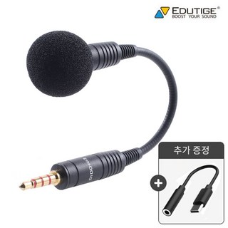 에듀티지 EIM-001 증폭 마이크