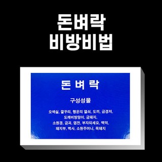 돈벼락 비방비법 부부화합 자손번창 부적 사업 금전 재수 개업선물 불교용품 무속용품, 1개