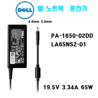 델 DELL Inspiron 노트북 충전기