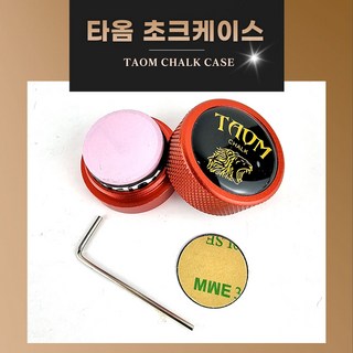 타옴초크케이스 타옴전용케이스 당구 자석 타옴쵸크케이스 (레드추가), 레드, 1개