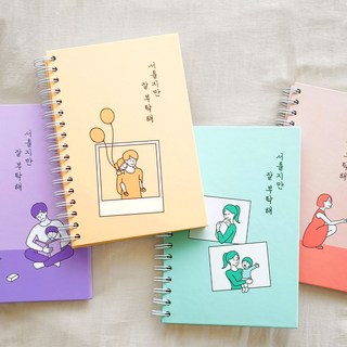 리훈 서툴지만 잘 부탁해 육아일기 노트, 민트, 1개