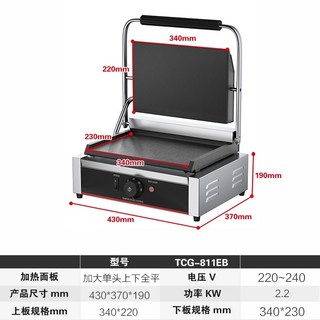 업소용 파니니 그릴 양면전기그릴 수제버거 빵 전기 철판 구이, 811EB 업그레이드