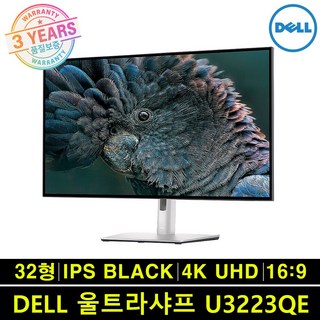 델 울트라샤프 U3223QE 사용 모습
