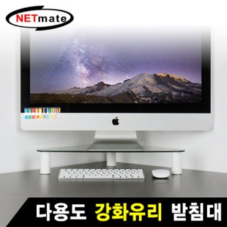 넷메이트 NM-LST102 클리어 모니터 강화유리 받침대 1개 강화유리모니터받침대 넷메이트 NM-LST102 클리어 모니터 강화유리 받침대 1개 강화유리모니터받침대