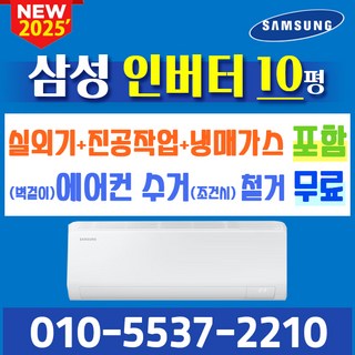 3. 삼성전자 벽걸이..