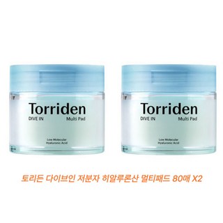 토리든 다이브인 저분자 히알루론산 멀티 패드