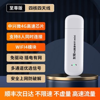 핫스팟 증폭 usb 에그 공유 포켓 c타입 데이터나눠쓰기 인터넷 데이터쉐어링, 5 지존 와이파이4 즐기는 패키지 쿼드코어 쿼드안테나, 300G/월 12개월, 1개
