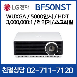 LG전자 BF50NST 프로젝터 사용 모습
