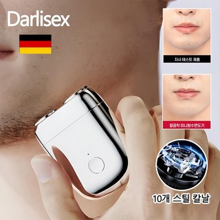 킬리안 전기면도기 Darlisex 휴대용 미니 전동면도기