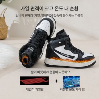 Apnoo 사무실발난로 스마트 충전식 발난로 발열신발 4단 온도 제어 야외 온열 운동화 전기발난로 남자/여자, 240mm, 블랙+화이트