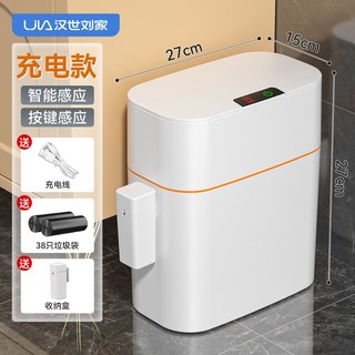 DS-4D 센서휴지통 벽걸이 자동 30CM 11L 12L 북유럽 9L 화장실 분리수거, 15 중형 충전식 인덕션 개폐 버튼 상시 2롤 쓰레기봉, 1개