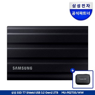삼성 T7 Shield 2TB 포터블 SSD