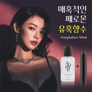 [은은하지만 깊은 향기] 승무원 향수