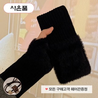 쇼핑플렉스 뽀송 보들 퍼 핸드워머