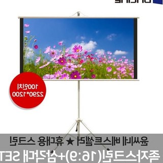 쌍문상회 윤씨네신형 족자 스크린삼각대세트 와이드100형, 본상품