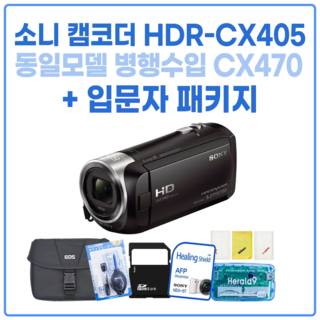 소니 캠코더 HDR-CX405